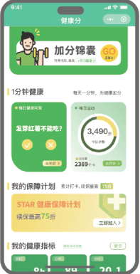个性化报告解读
