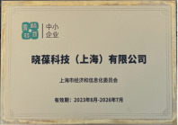专精特新中小企业