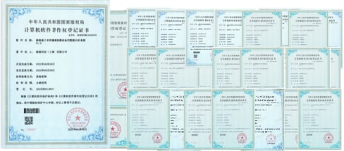 软件著作权证书集合