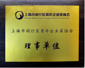 上海市闵行区优秀企业