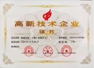 2024年上海市第三批认定高新技术企业