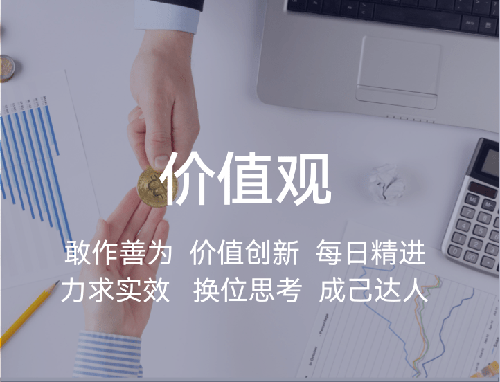 价值观